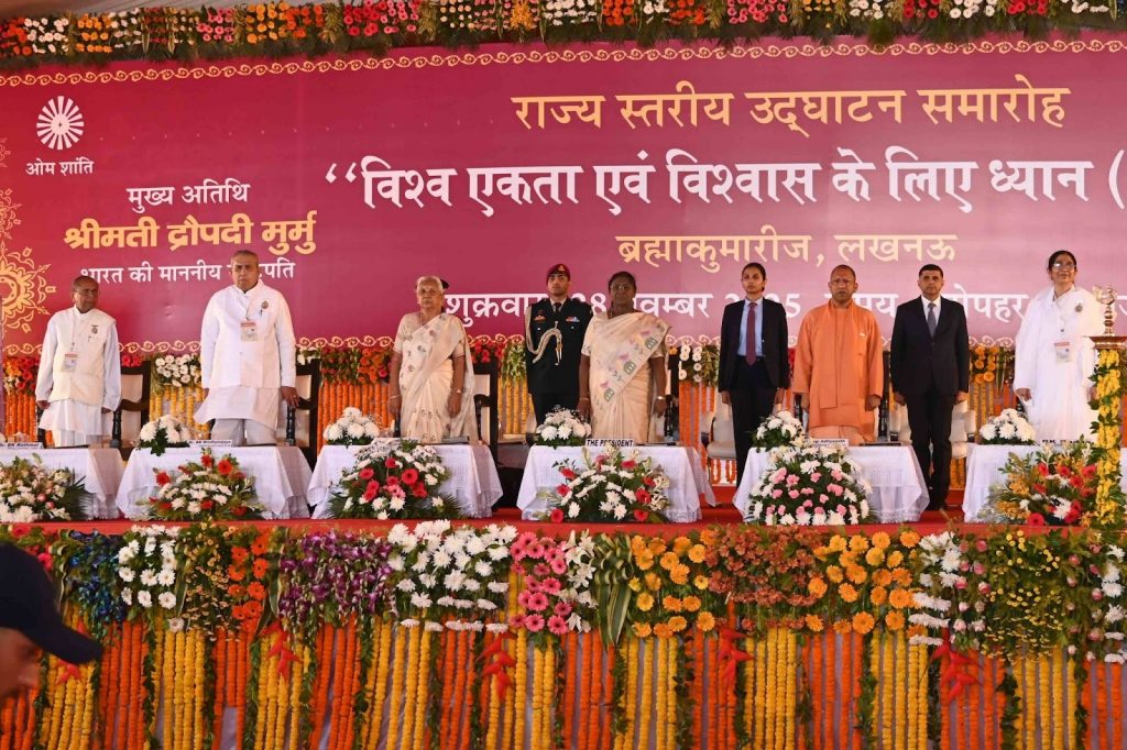 विश्व एकता और विश्वास के लिए ध्यान (योग)